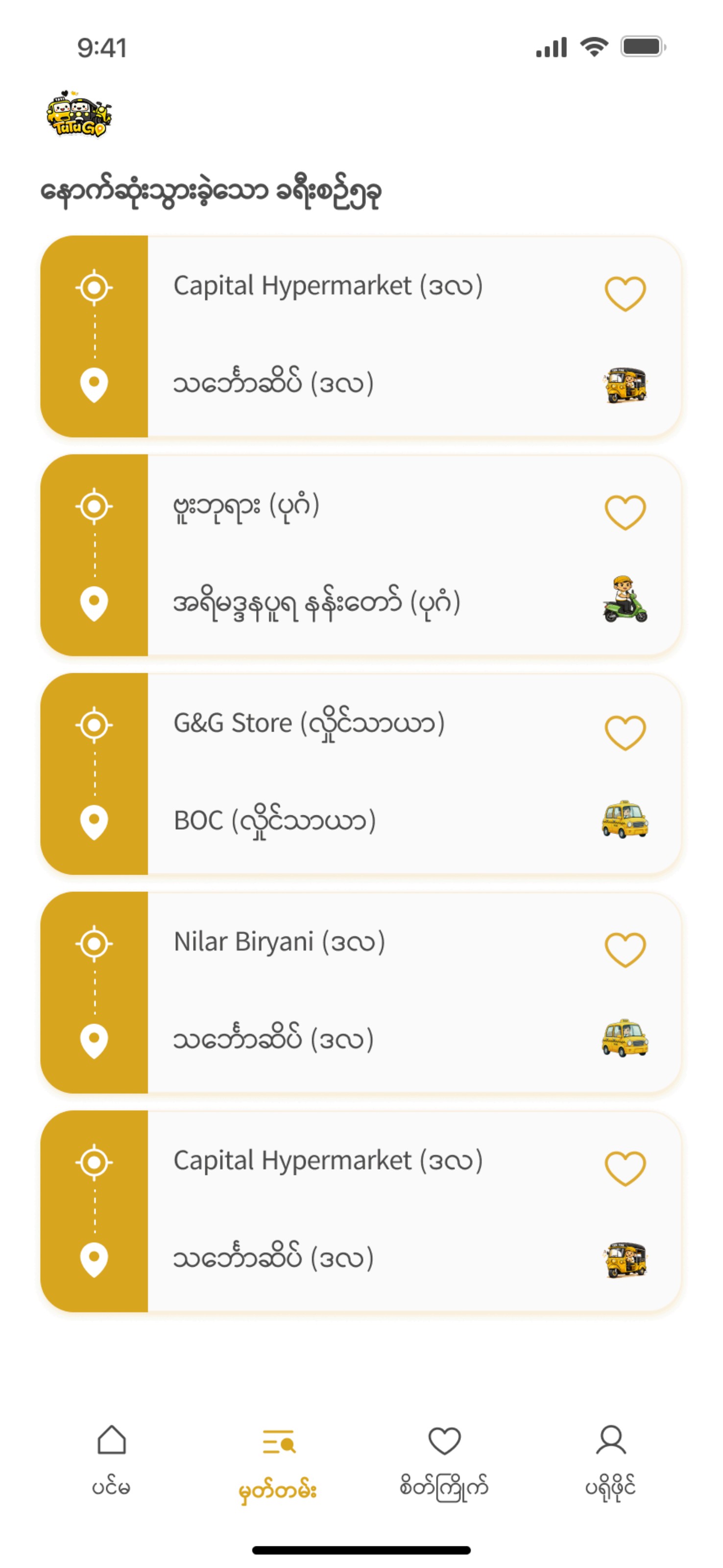 Trip History
