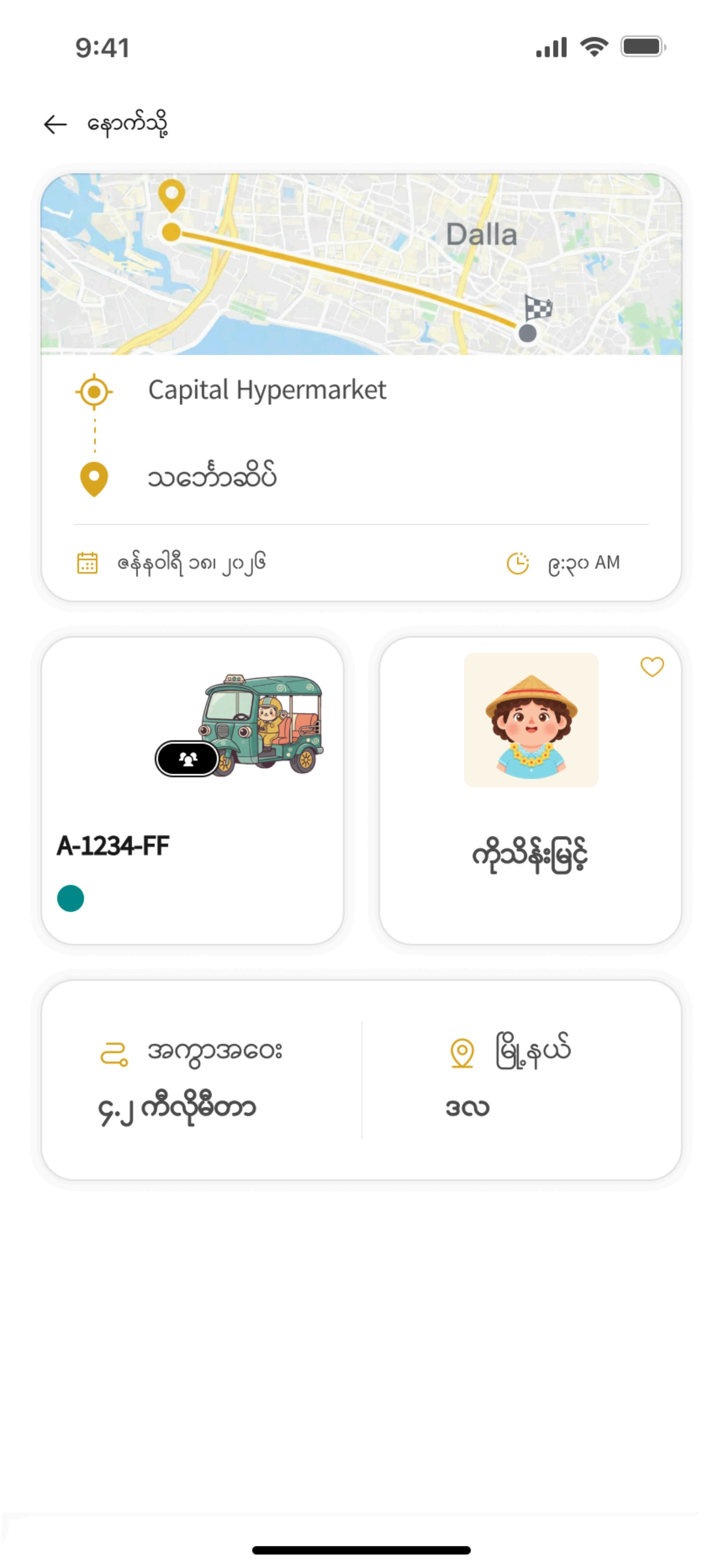 Trip Detailed 